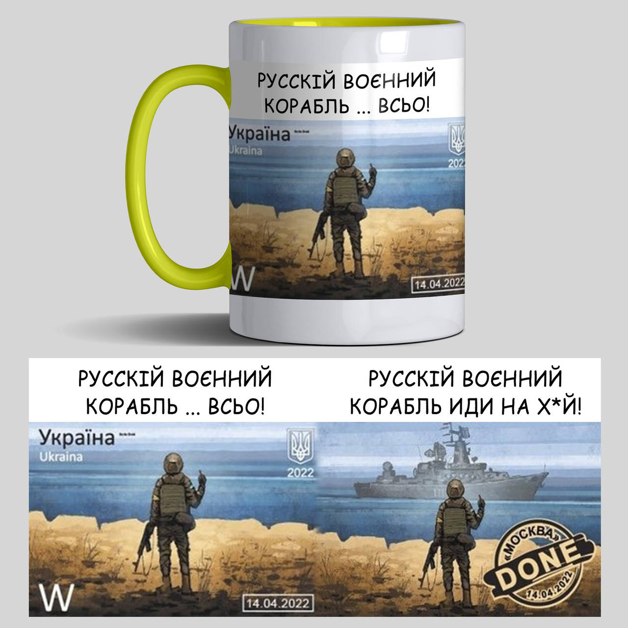 

Чашка цветная Русскій воєнний корабль всьо, Разные цвета