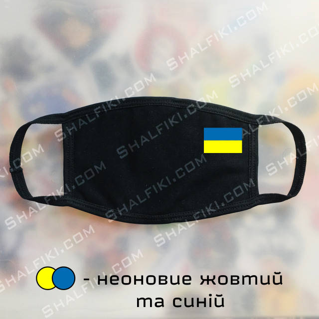 

"Флаг Украины" черная защитная маска с принтом - неоновые желтый и голубой, Черный