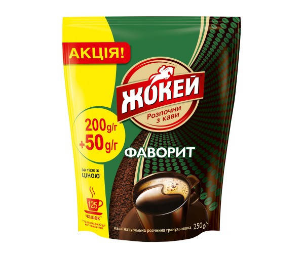 

Кава Жокей "Фаворит" розчинна гранульована мягк / уп. 250гр. ТМ «Жокей»