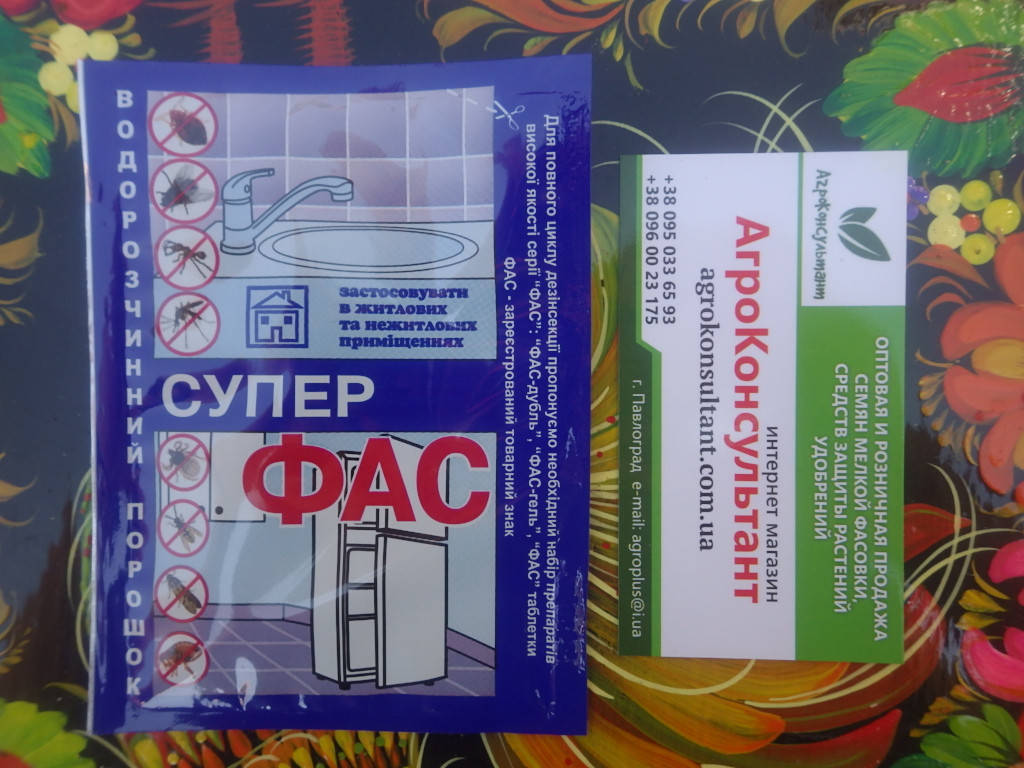 

Супер Фас (10 г) — средство яд препарат от насекомых, порошок