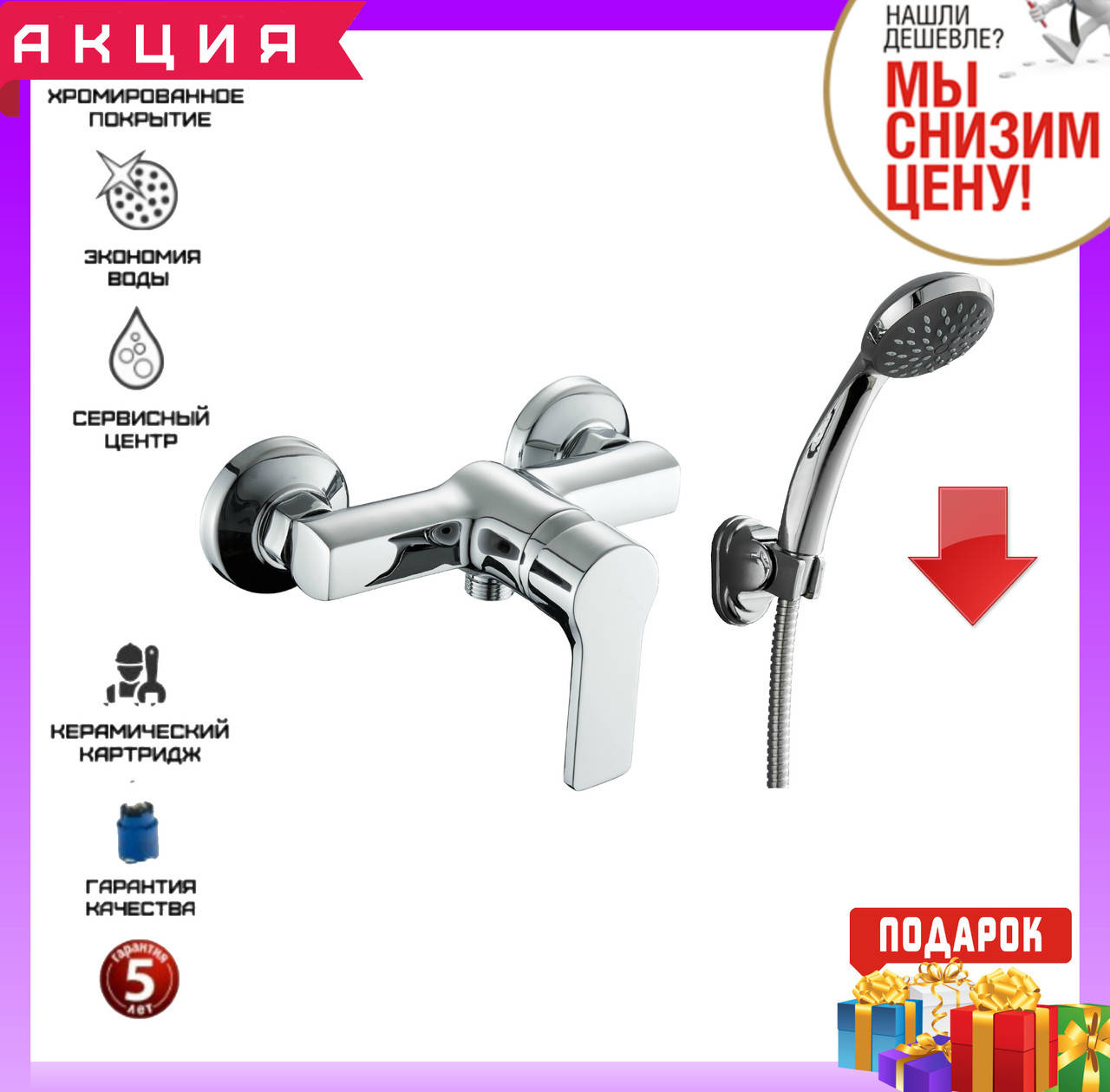 

Смеситель для душа Rozzy Jenori Duct RBZ079-5