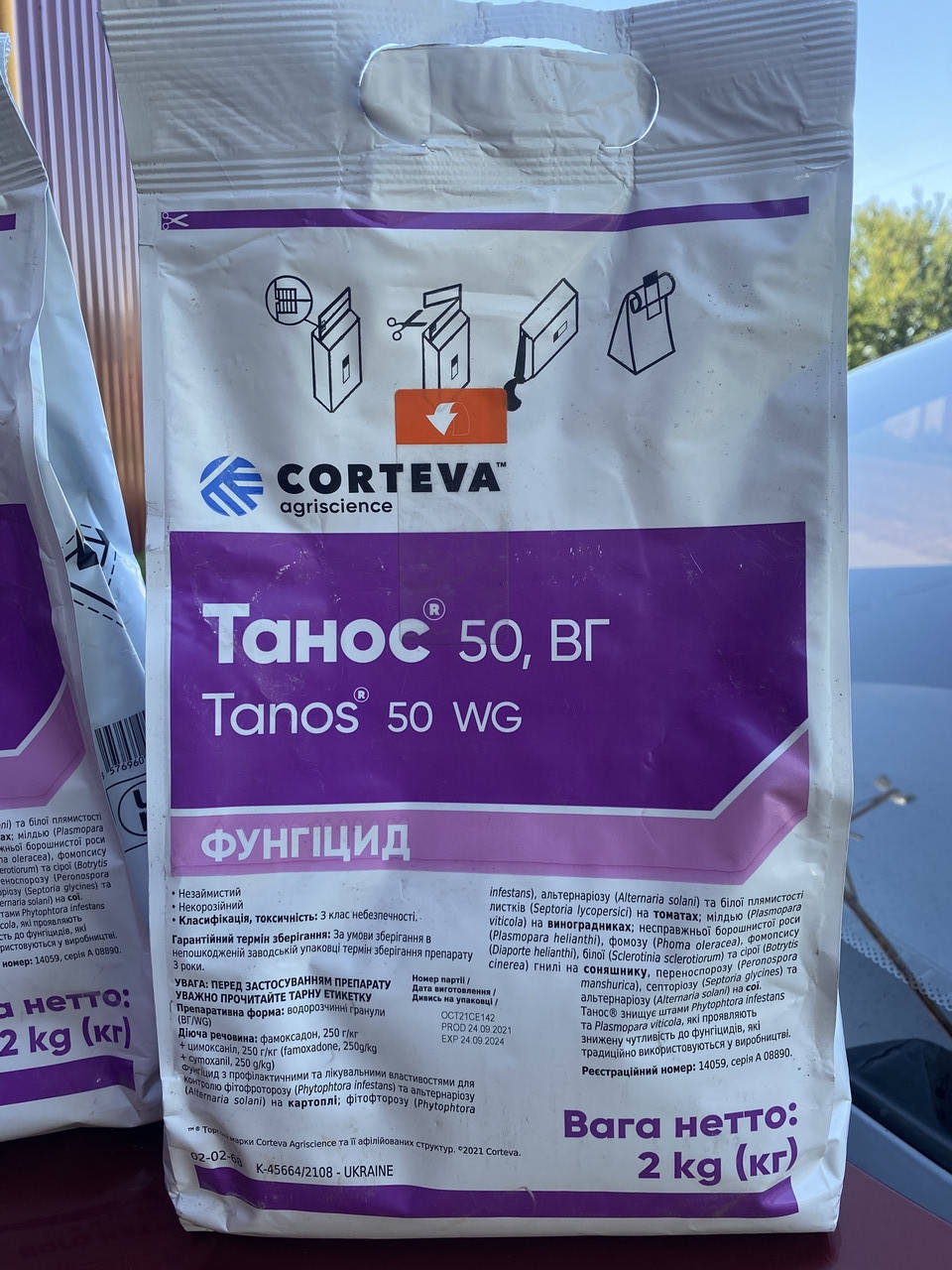 

Фунгiцид Танос® Оригінал Розсип 1 кг