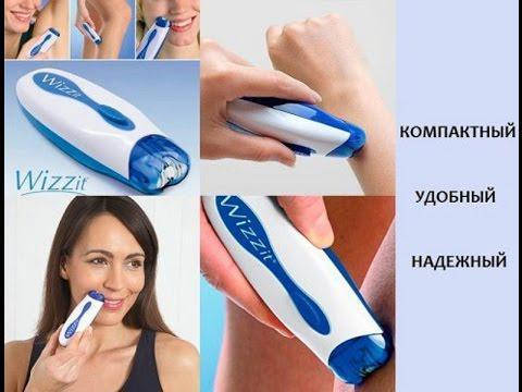 

Жіночий епілятор бритва My Twizze електробритва Міні Твізі