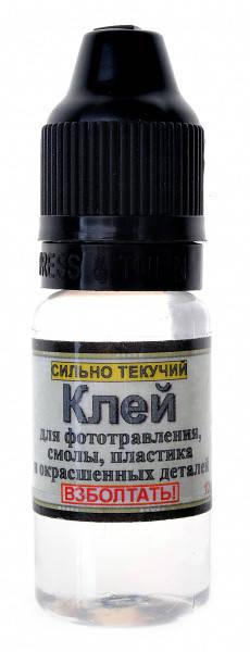 

Клей сильно-текучий, для фототравления, смолы, пластика, окрашенных деталей 12 мл.