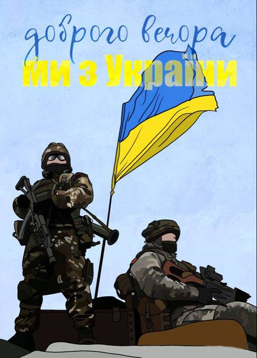 

Патриотический магнит на холодильник