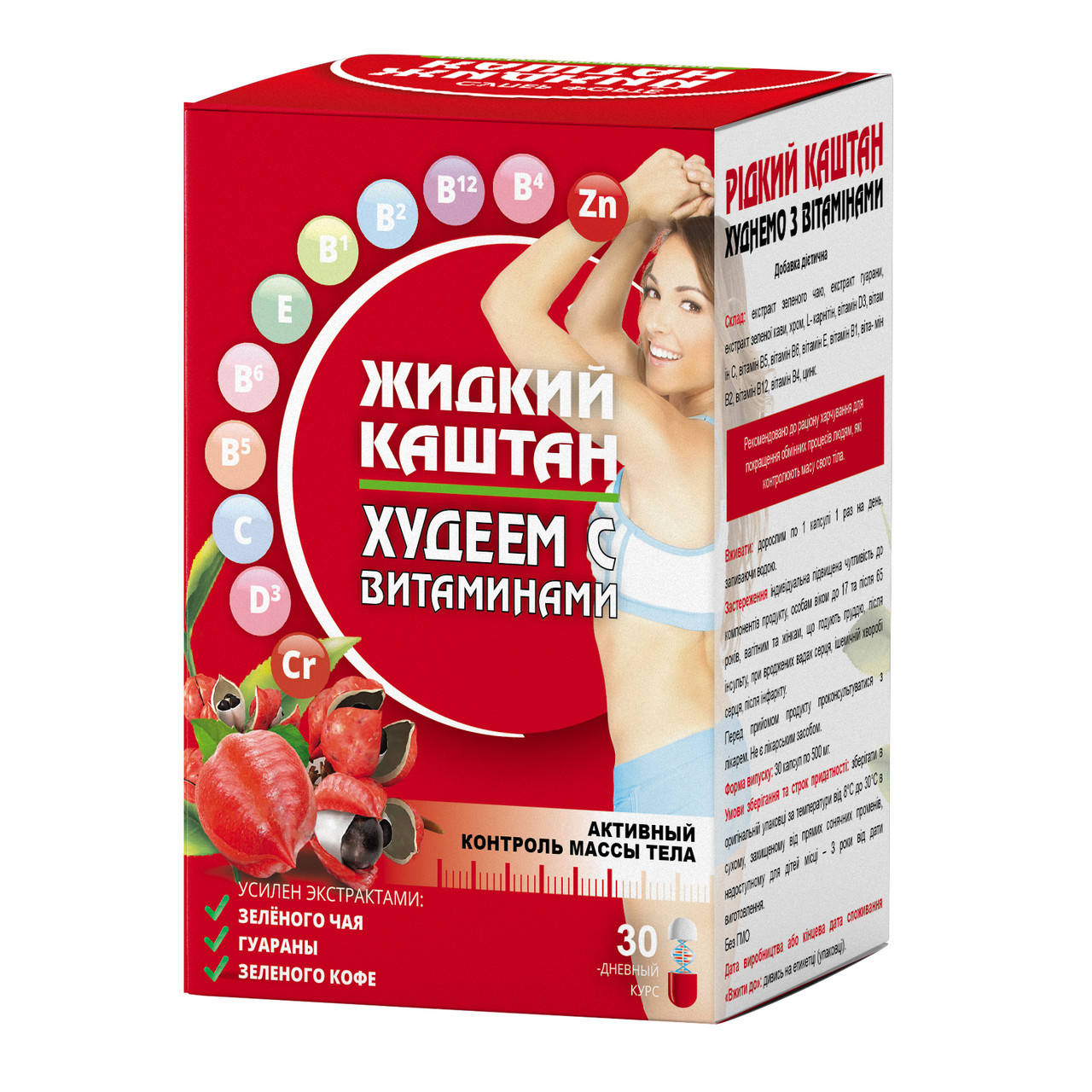 

Для похудения, снижение веса ЖИДКИЙ КАШТАН ХУДЕЕМ С ВИТАМИНАМИ №30