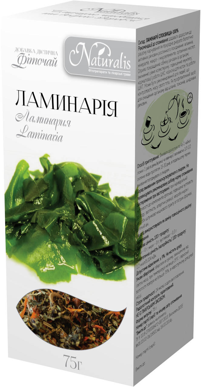 

Ламинария слоевища 75г. Природный источник йода