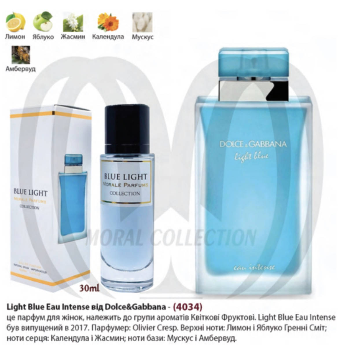 

Morale Parfums Light Blue Парфюмированная вода женская, 30 мл