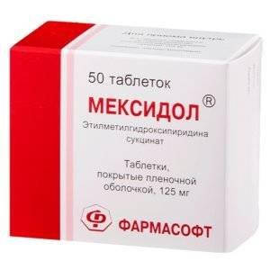 

Мексидол 125 мг 50 таб.