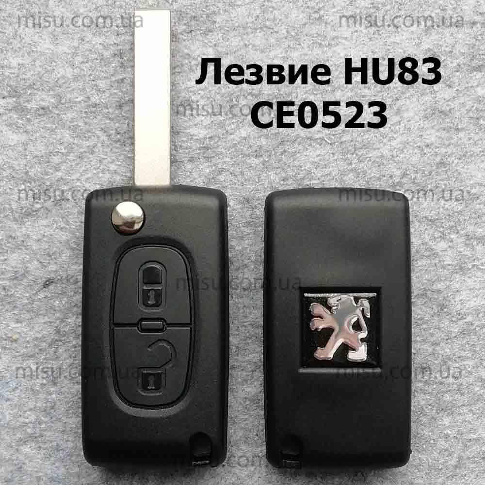 

Корпус ключа Peugeot 3008 5008 Expert 2 кнопки лезвие HU83 CE0523