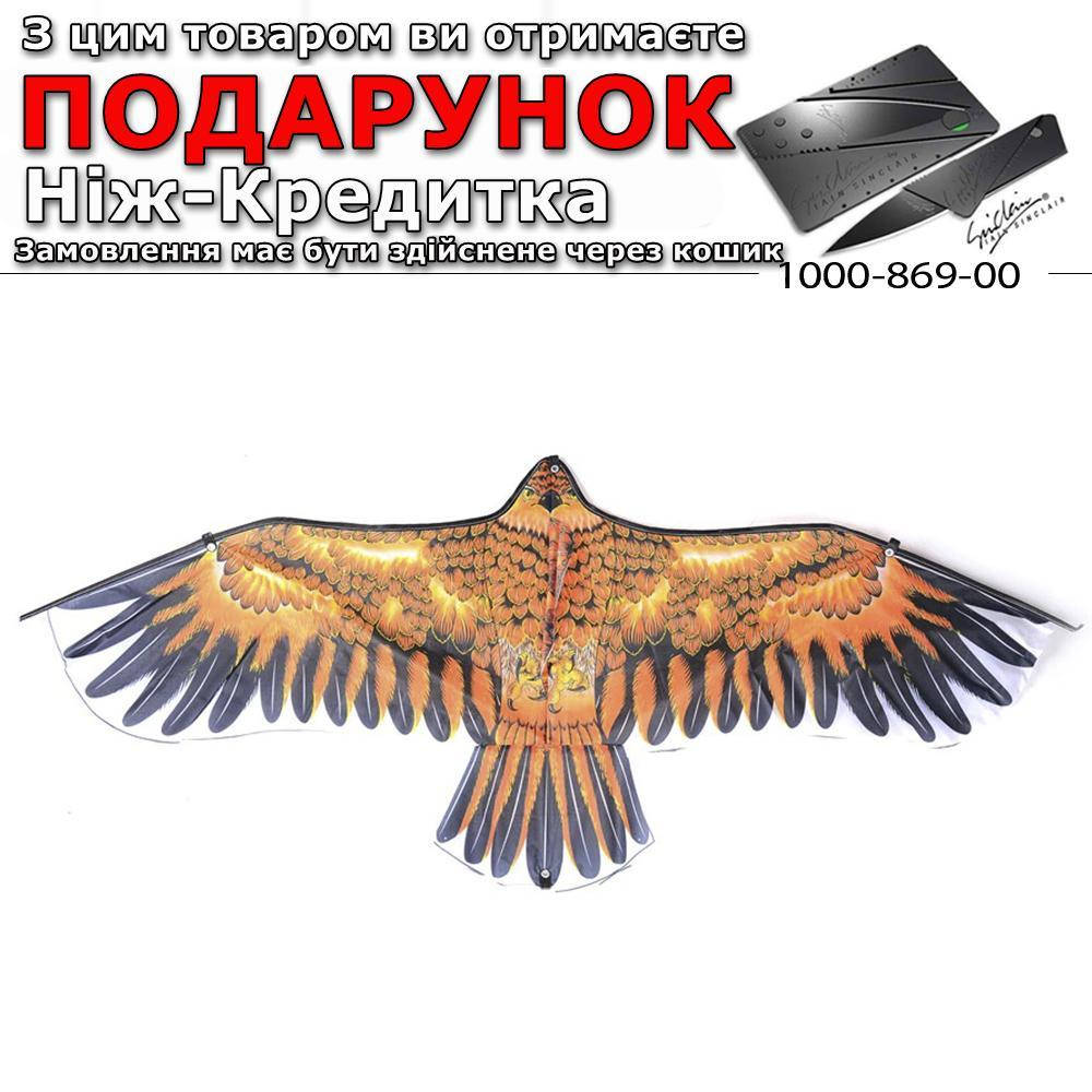 

Воздушный змей Орел 102 см * 45 см без лески Желтый