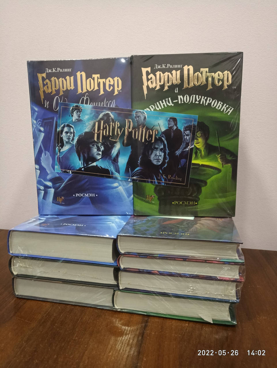 

Гарри Поттер комплект книг Росмэн + календарик
