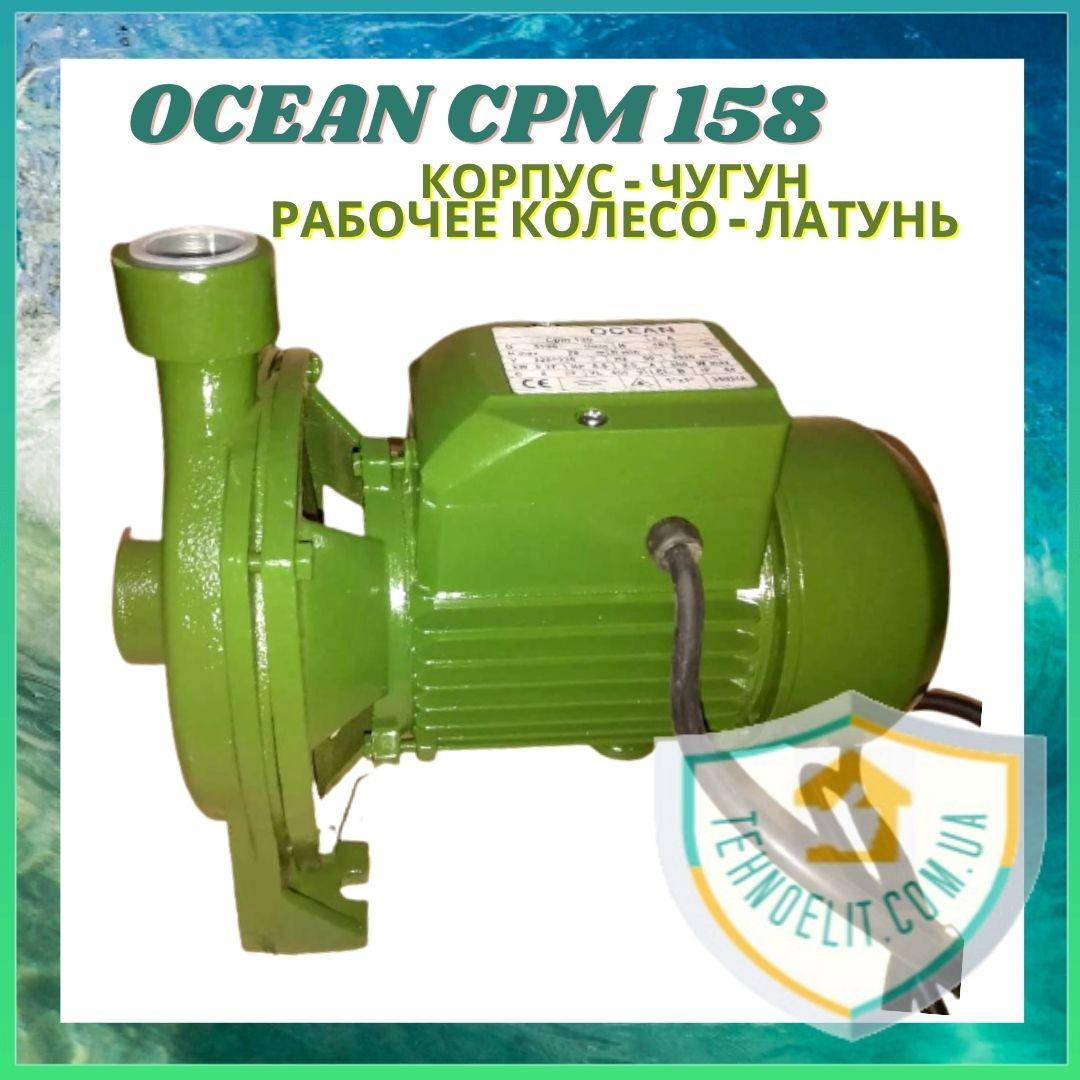 

Бытовой поверхностный центробежный наружный водяной насос для дома для полива огорода сада Ocean Cpm158