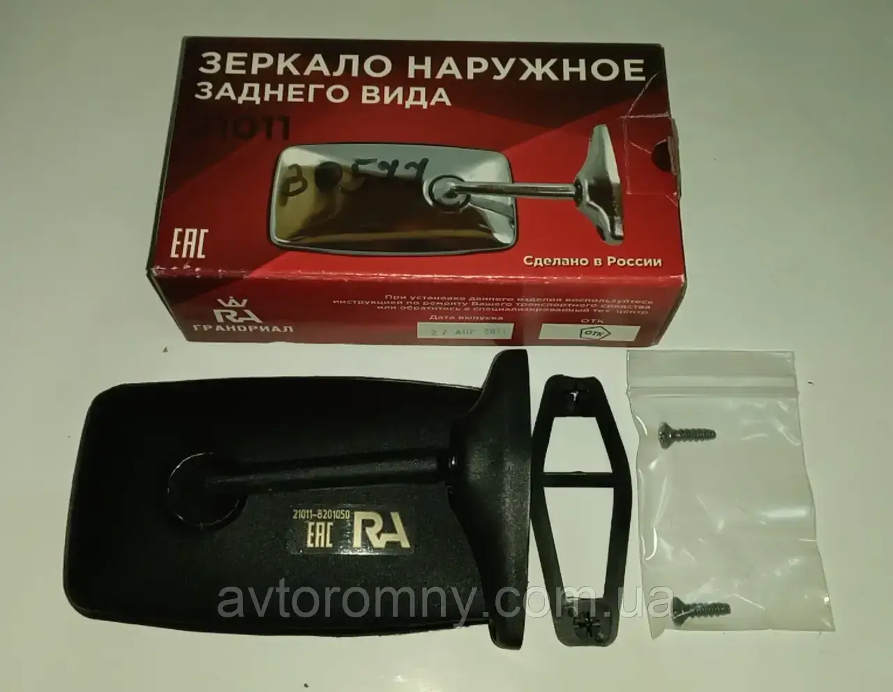 

Зеркало наружное левое правое ВАЗ 2101 2102 2103 2106 2121 ЗАЗ Запорожец 968 ЛуАЗ Сан-Д