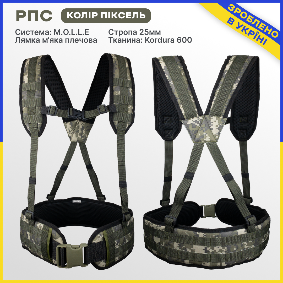 

120 см (Large) - РПС - Пиксель