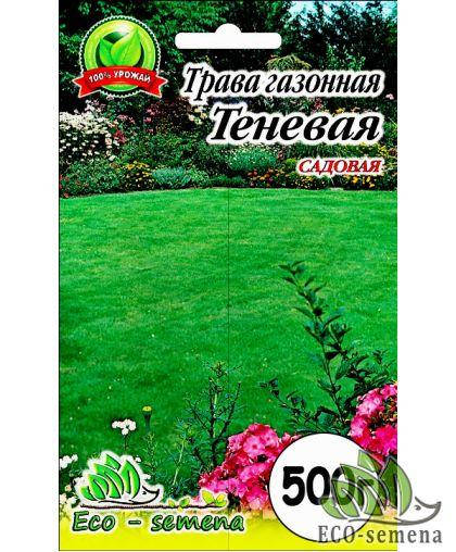 

Семена Газоная Трава Теневая 500г ( На развес )