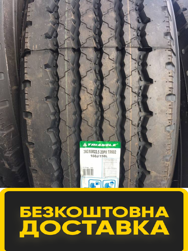 

Грузовые шины 385/65 r22,5 Triangle TR692