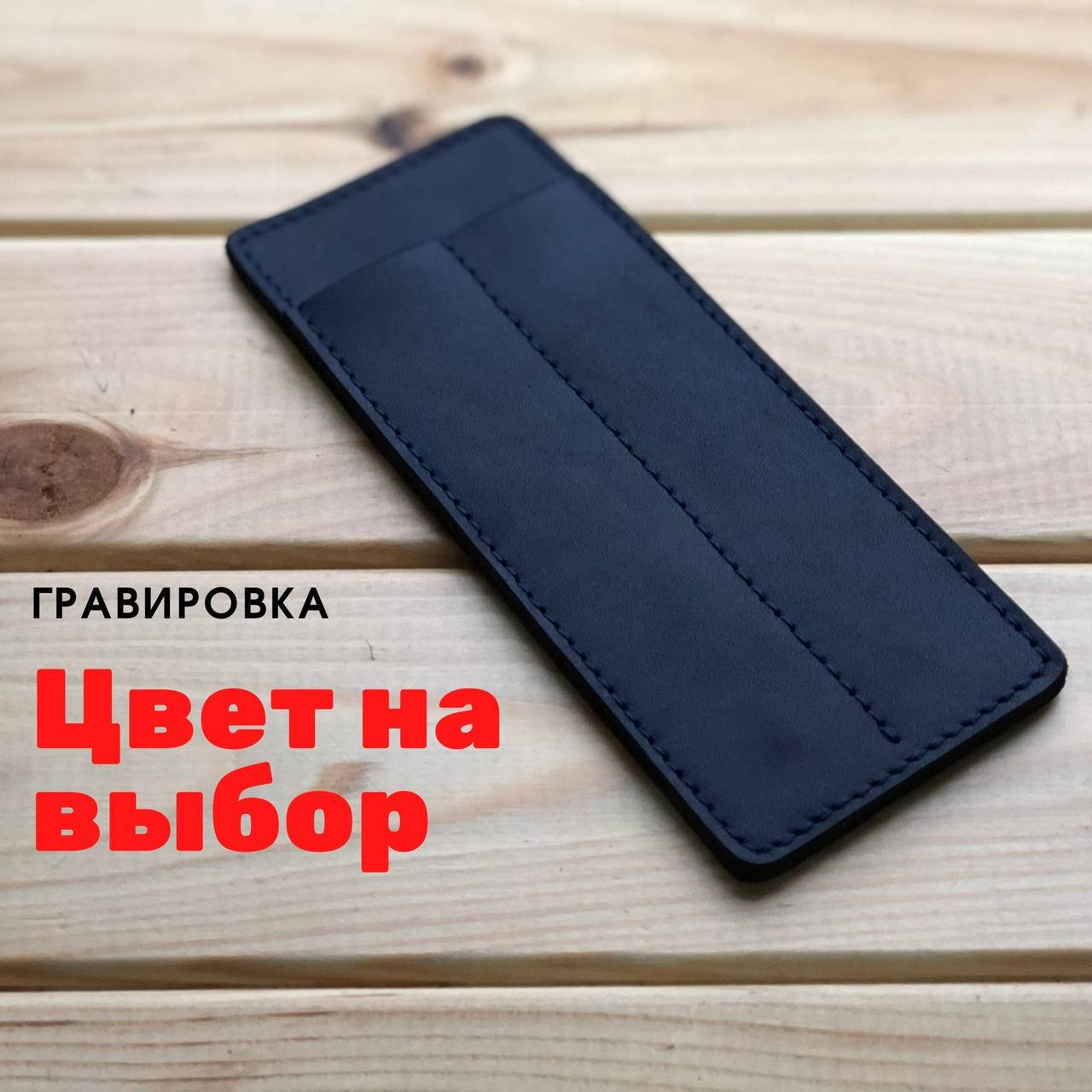 

Кожаный пенал (чехол) для ручек (Ручная работа), Черный