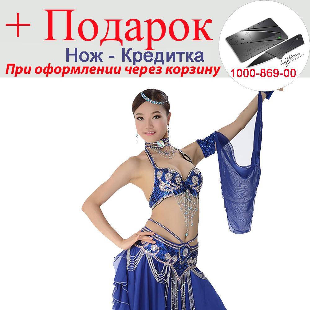 

Лифчик и платок пояс для восточных танцев танца живота М
