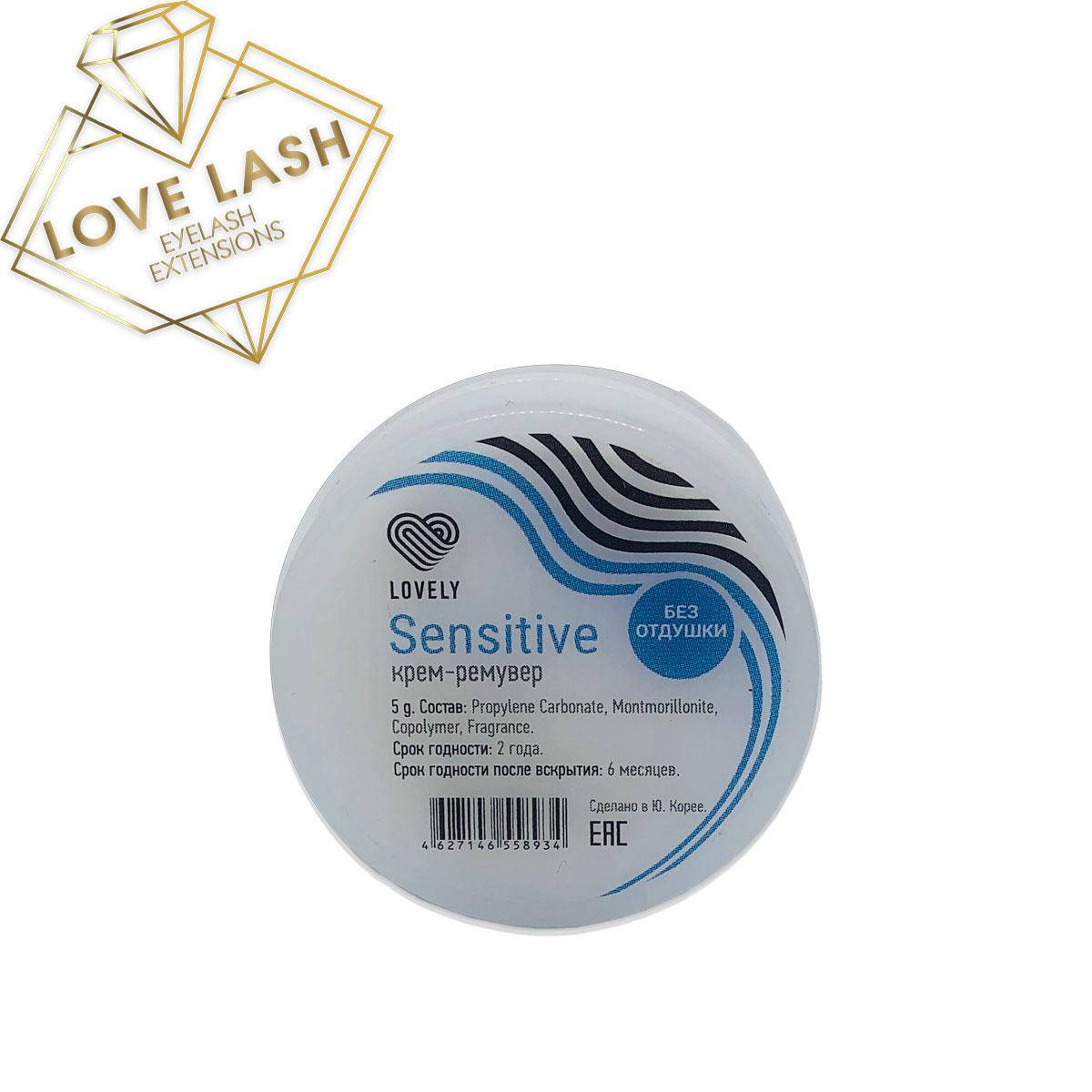 

Ремувер Lovely (кремовый) Sensitive