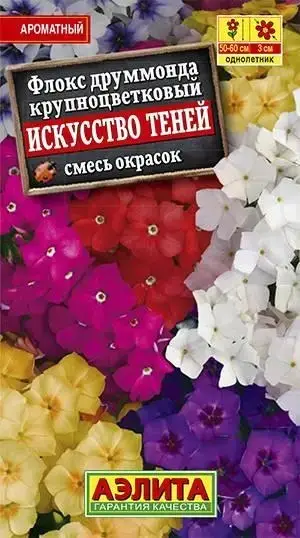 

Флокс Крупноцветковый Искусство Теней, Смесь Сортов 0,2г