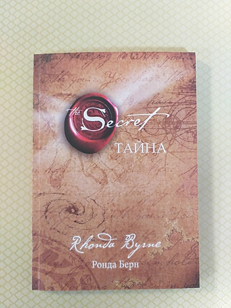 

Тайна Берн.Берн Ронда