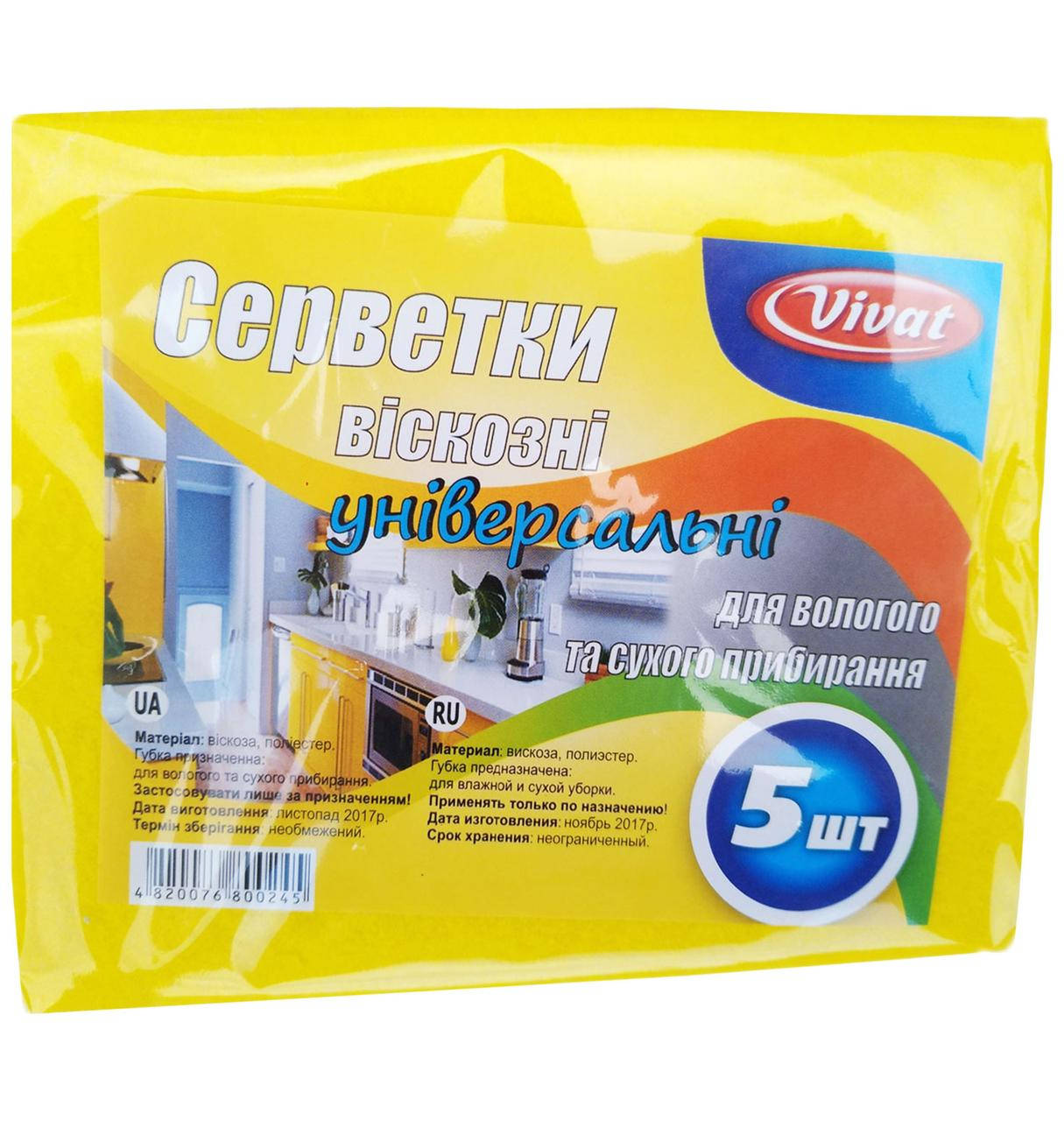 

Салфетка вискозная для уборки 30×38 см (уп. 5 шт/уп) "Vivat", Разные цвета