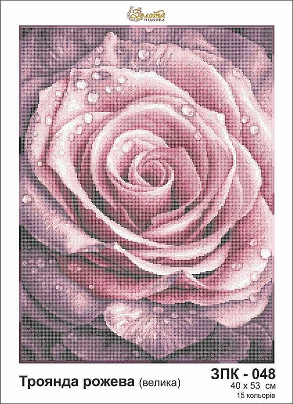 

Схема для вишивки бісером Золота Підкова ЗПК-048 Троянда рожева (велика)