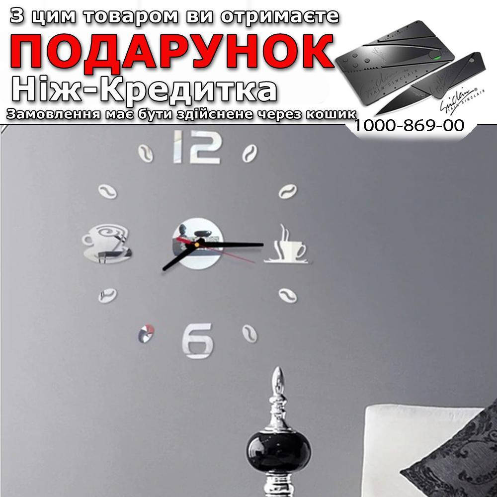 

Часы Кофейные зерна 3D настенные зеркальные 50 см Серебристый