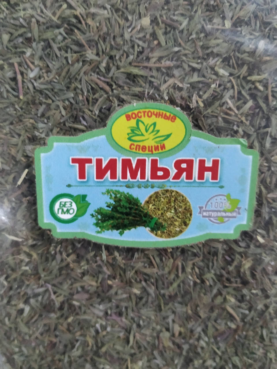 

Тимьян приправа - чебрец 200 г