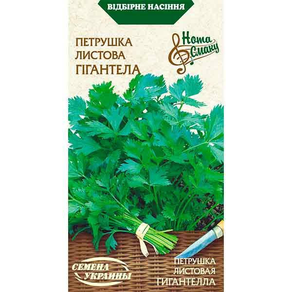 

Петрушка Листовая ГИГАНТЕЛЛА 2г (20 пачек) (рс) ТМ СЕМЕНА УКРАИНЫ
