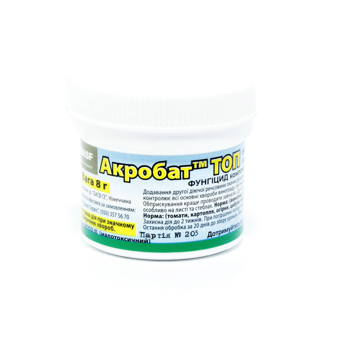

Фунгицид АКРОБАТ ТОП Basf 8 г