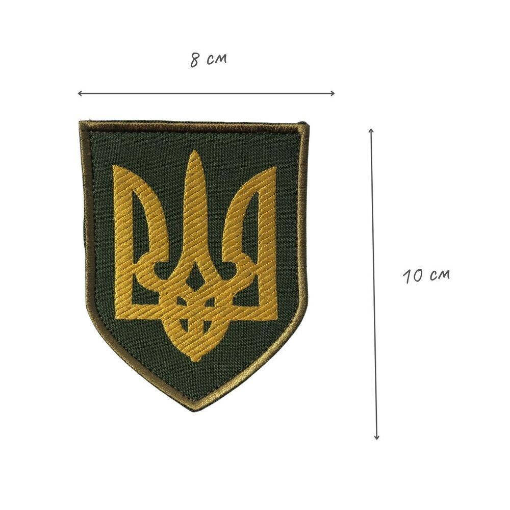 

Шеврон на липучке Герб Украины 8х10 см