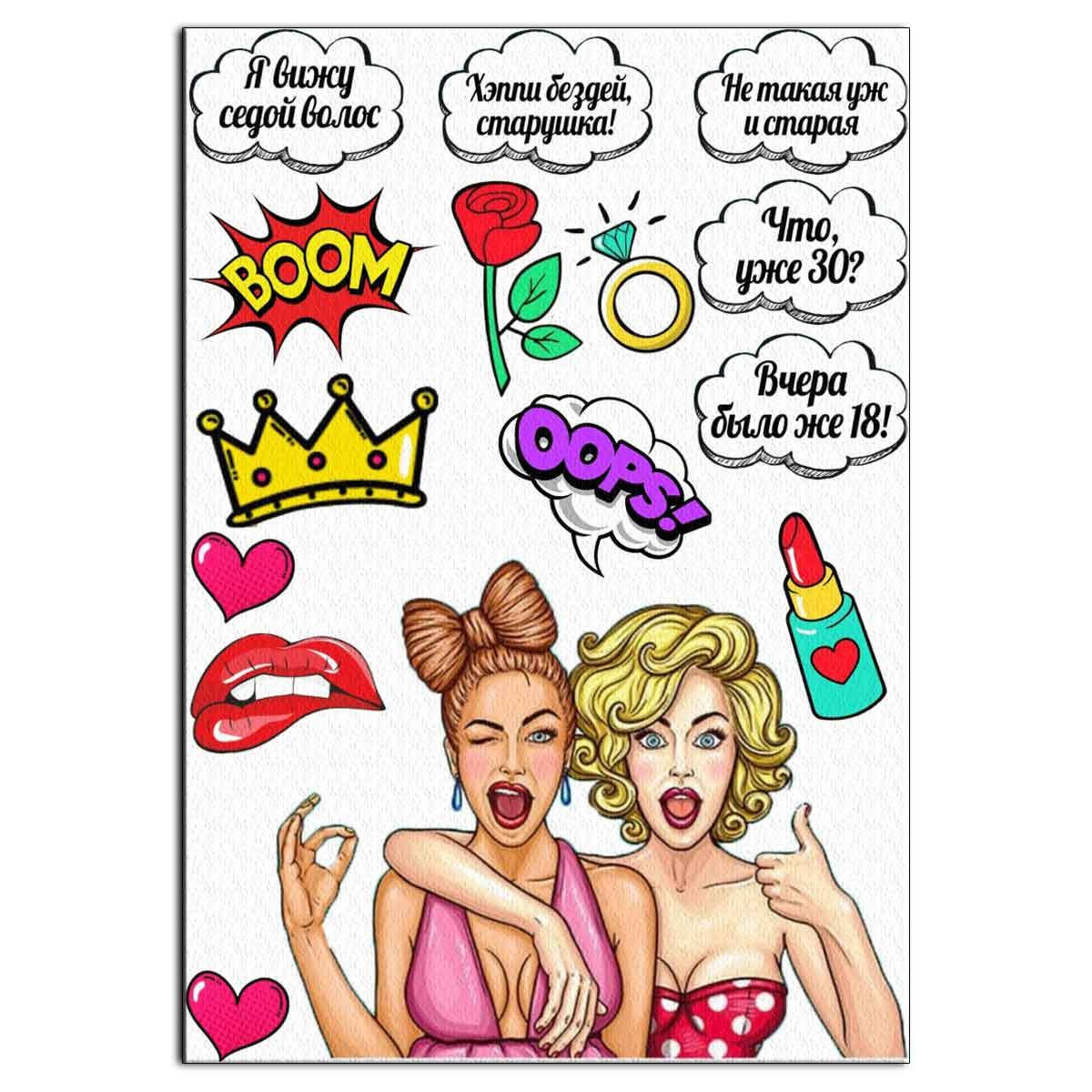 

Поп-арт Подруги вафельная картинка