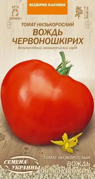 

Томат Низкорослый ВОЖДЬ КРАСНОКОЖИХ (0,1г)