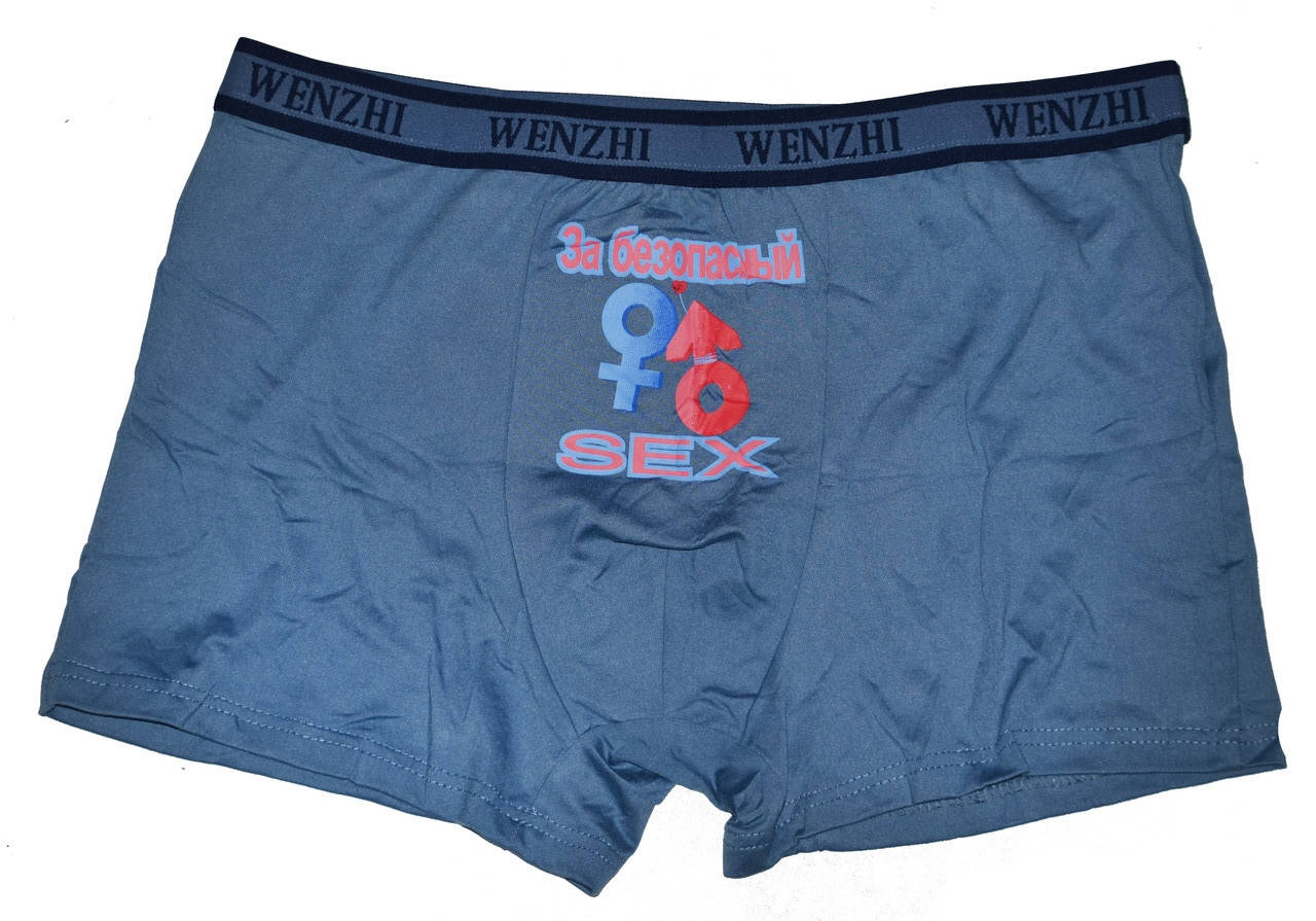 

Трусы мужские с приколами "За безопасний секс" (4XL), Разные цвета
