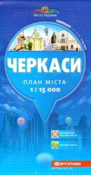 

Карта Черкасс