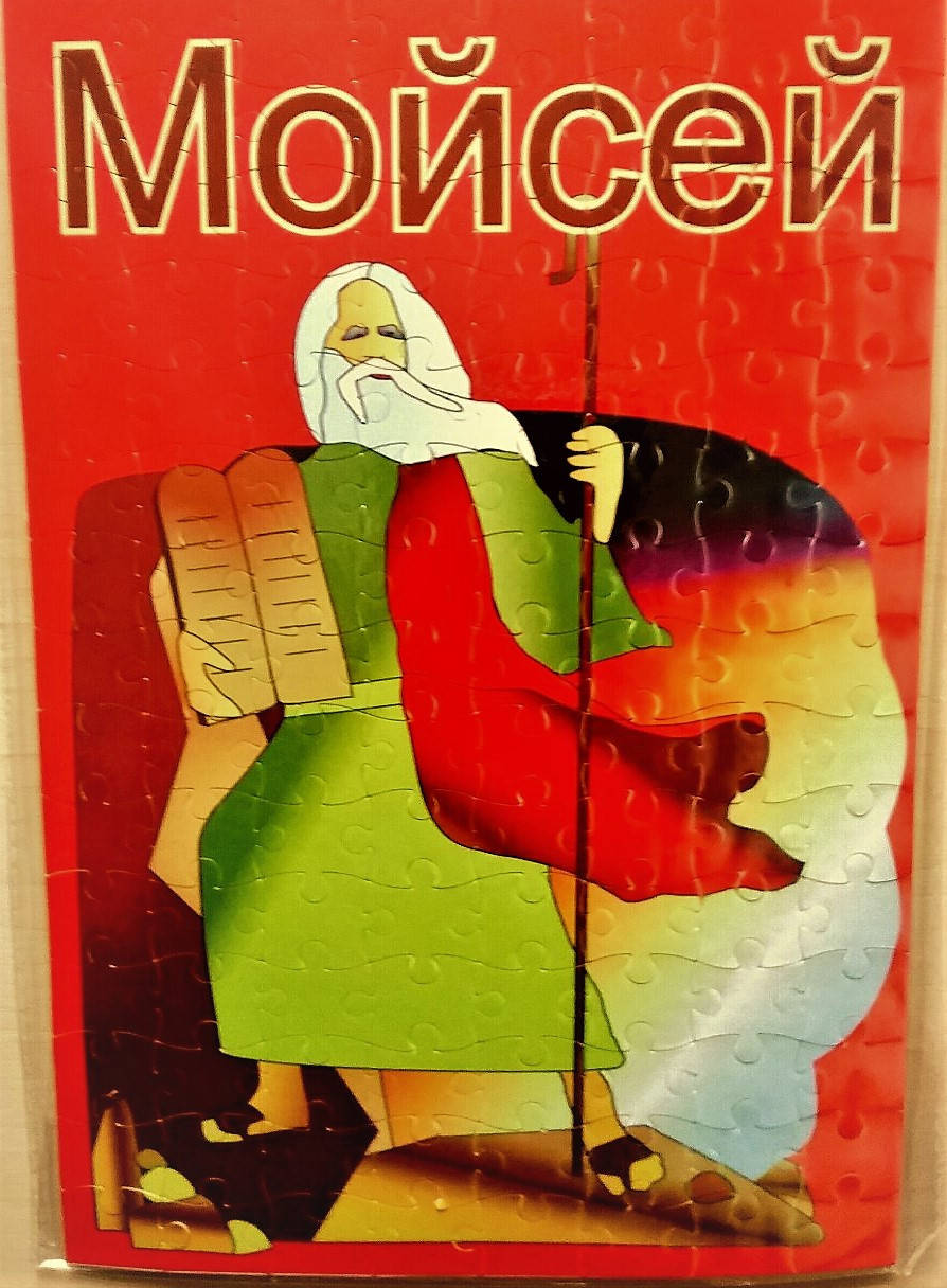 

Пазли картонні «Мойсей», 120 елементів