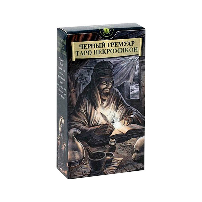 

Карты Черный гримуар. Таро Некрономикон