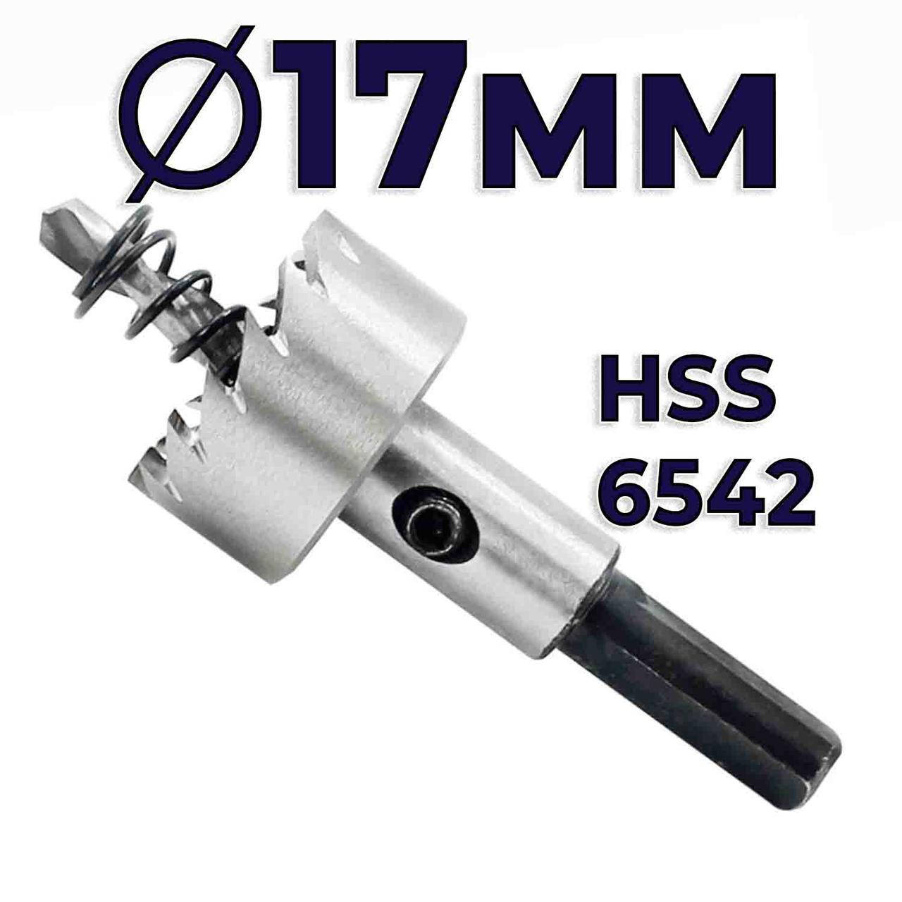 

Коронка по металлу 17мм HSS6542 Р6М5