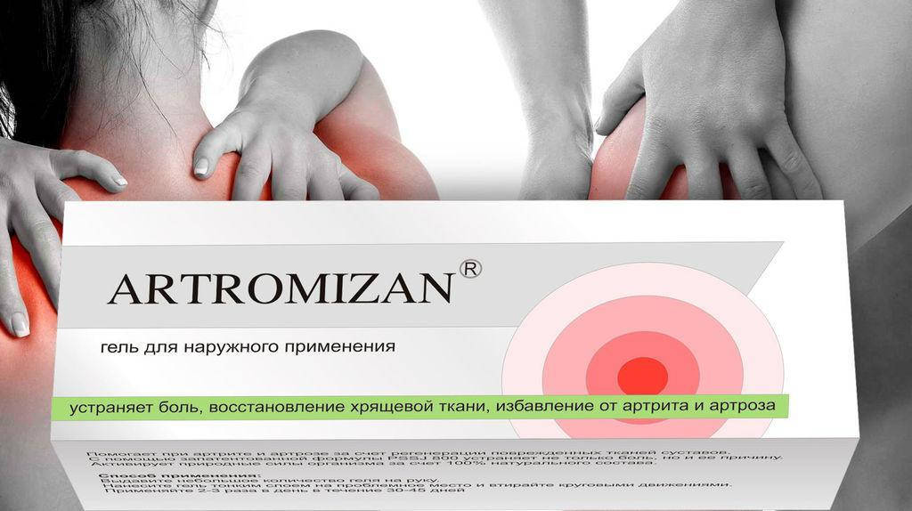 

Artromizan - Крем-гель для суставов (Артромизан)