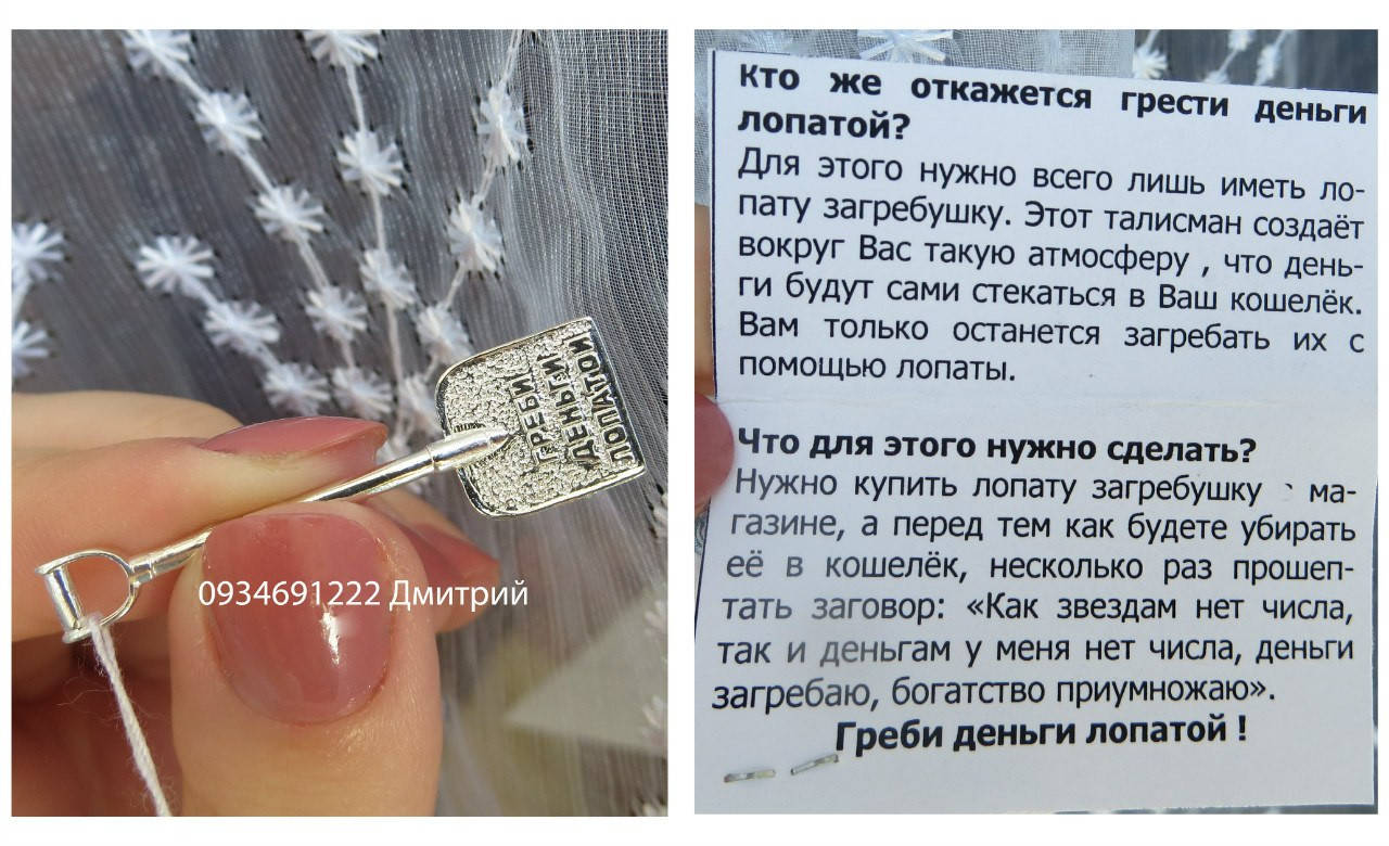 

Лопата-загребушка серебро 925