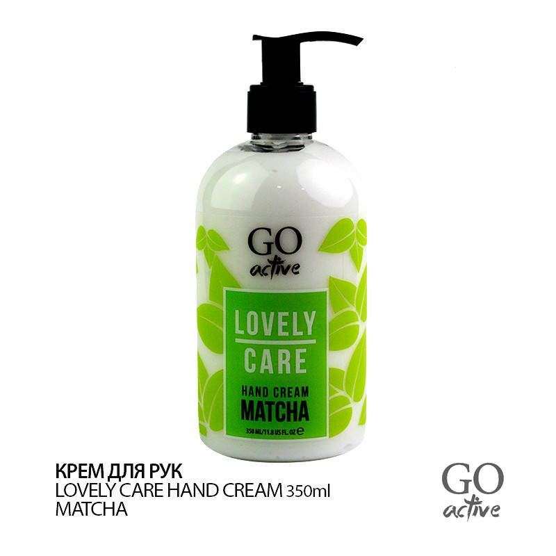

Крем для рук GO ACTIVE Sweet Hand Cream Matcha 350 мл
