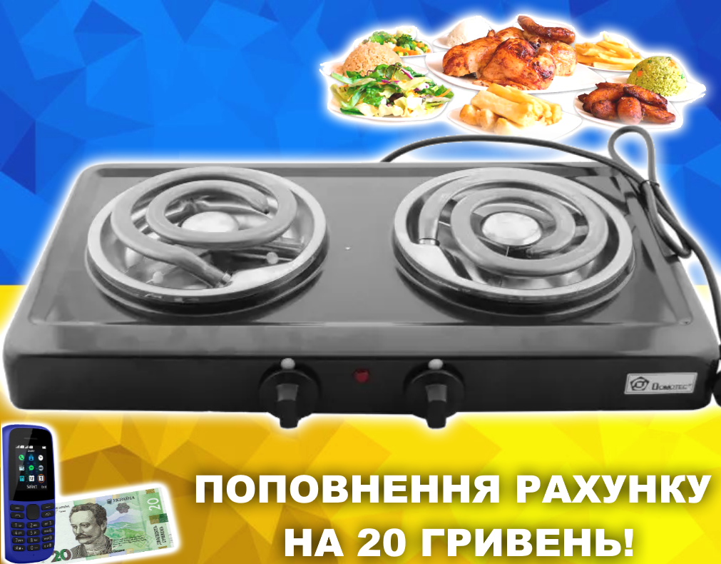 

Электроплита Domotec MS-5532 широкий ТЭН на 2 конфорки/2ШТ