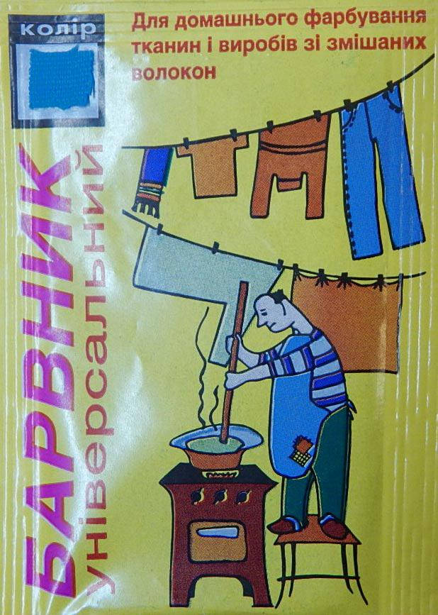 

Краситель универсальный для ткани, бирюзовый