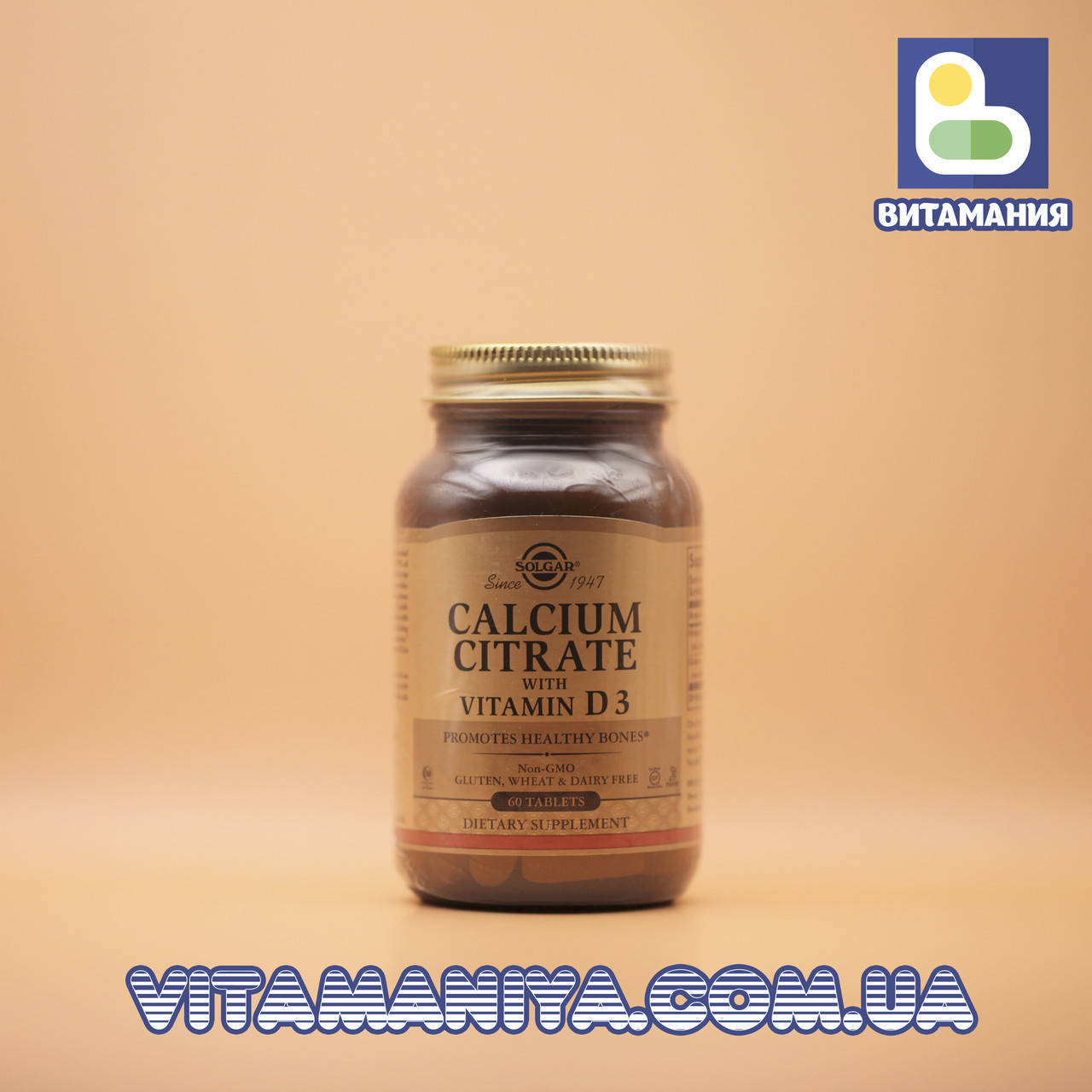 Витамин Д3 Солгар Купить В Новосибирске
