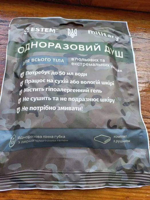 

Душ одноразовый для военных и туристов