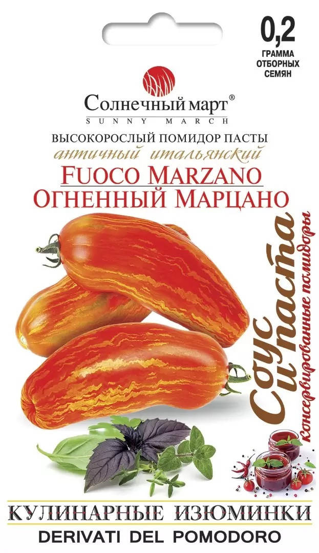 

Томат високорослий Огненный Марцано 0,2 гр Солнечный март