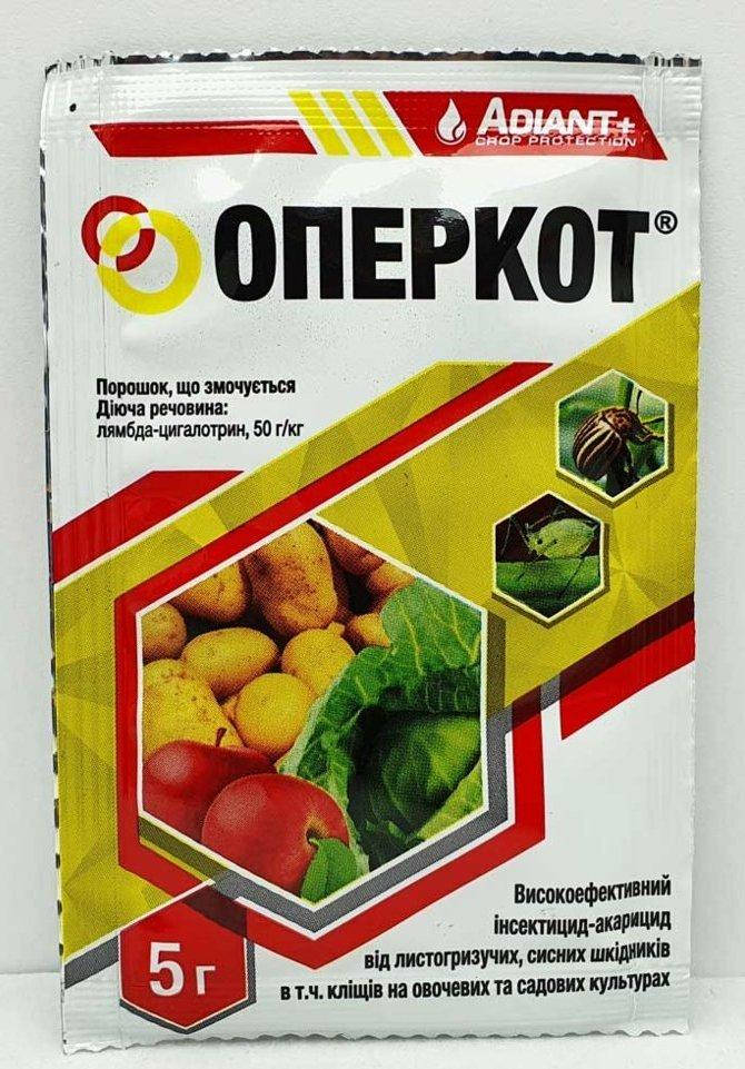 

Инсектицид Оперкот 5 г, Химагромаркетинг