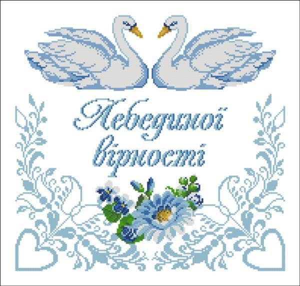 

СВРг-27. Свадебный Рушник. Схема для вышивки бисером